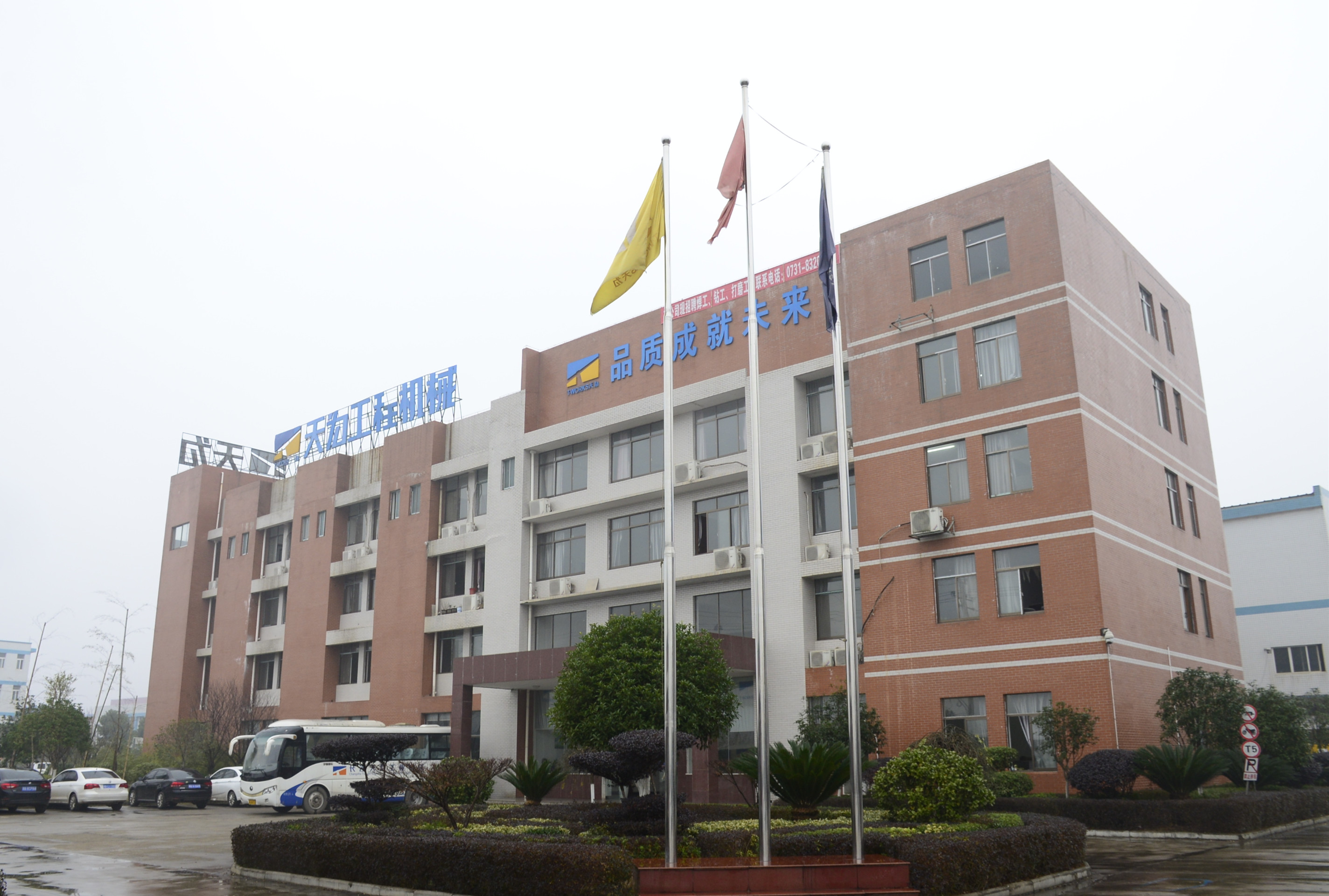 公司順利通過(guò)環(huán)境、職業(yè)健康安全管理體系轉(zhuǎn)版認(rèn)證審核